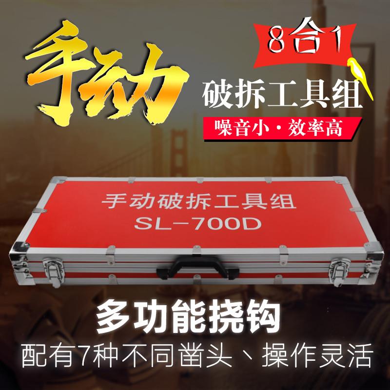 手动破拆工具组消防多功能挠钩液压破门工具套装组合8件套救援