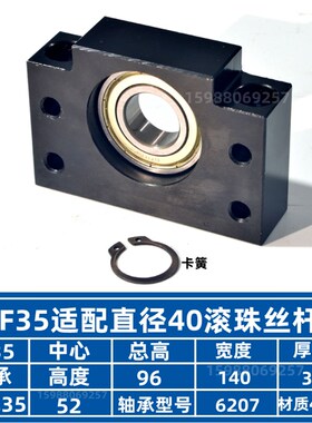 BKBF滚珠丝杆轴承固定支撑座米思米C-BSFW/BUFN怡合达LEB61/LEB71
