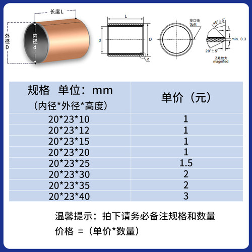 SF-1复合套无油铜套开口衬套轴套自润滑滑动轴承内径20 22 25mm