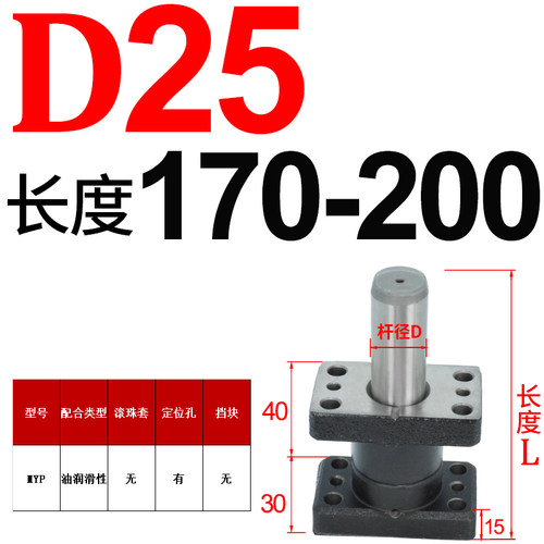 MYP/MYZP/MSM标准独立导柱导套模具滑动外导柱20/25/32/38/50