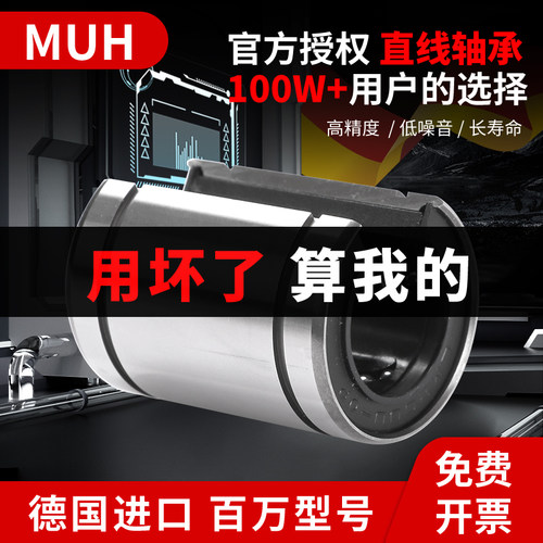 进口大开口型直线轴承电镀LM12 13 16 20 25 30 35 40 50 60UUOP