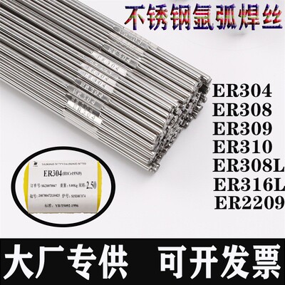 17-4PH不锈钢焊丝ER630氩弧焊丝直条高强钢H0Cr17Ni4Cu4Nb焊丝1.6