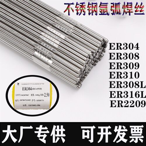 17-4PH不锈钢焊丝ER630氩弧焊丝直条高强钢H0Cr17Ni4Cu4Nb焊丝1.6