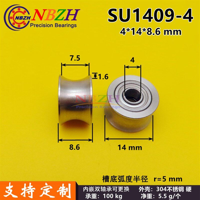 大鹏推荐 复合弓箭保护止副弦杆分弦线器滑轮 U型轴承 SU1409-5