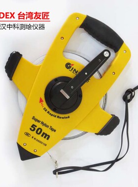 台湾友匠INDEX耐龙50米钢卷尺三倍速XKB5010/NSL-50便携尼龙覆膜