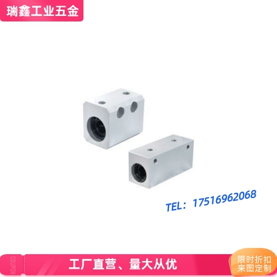 LMX11-d6/LHSSK6/LYHJ-6 紧凑型/直线轴承箱式单元/固定座组件
