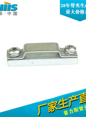 铁皮管夹液压管夹四管夹船用油管管卡JB/ZQ4496-97 JB/ZQ4503-97