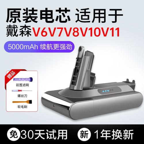 适用于Dyson戴森吸尘器电池