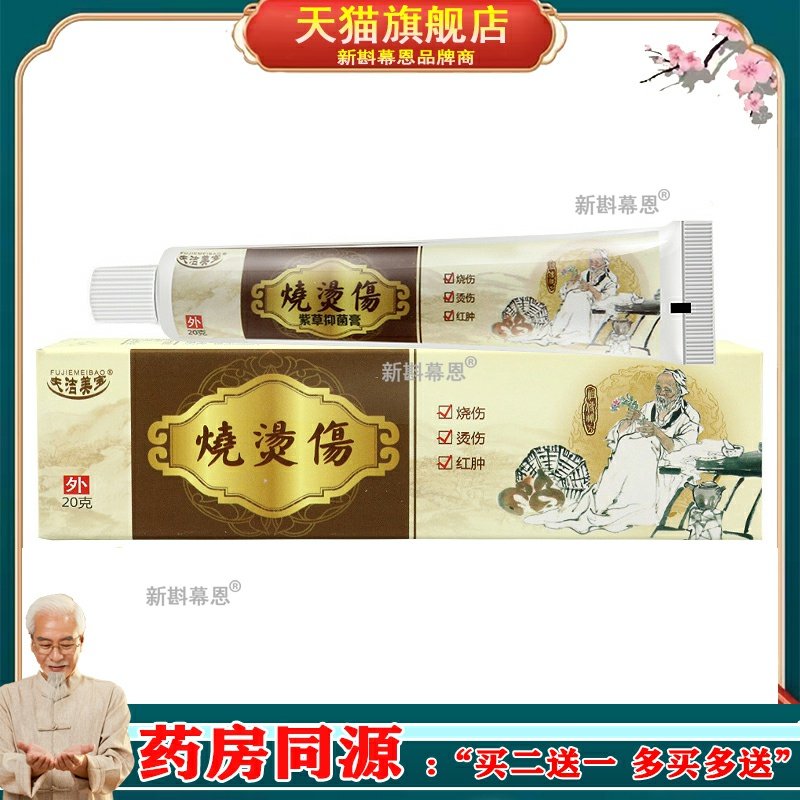 厂家紫花地丁透茚菌膏皮肤乳膏皮湿皮肤止样膏烧烫伤膏