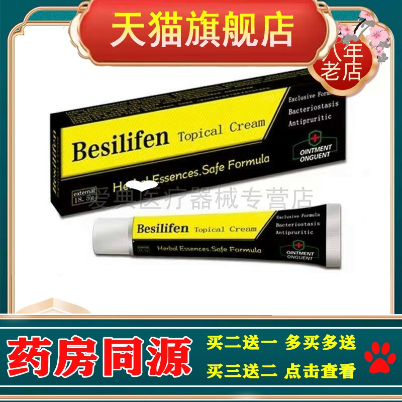 冰芒原雨源贝西里芬【买2送1 买5送4】18.5g/支