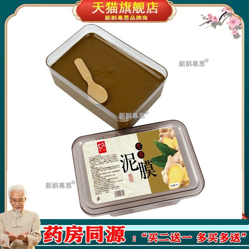 宫氏新款生姜发热泥灸 青花瓷方盒养生泥灸膜发热姜泥