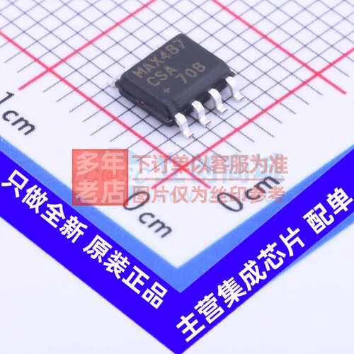 RS-485/RS-422芯片 MAX487CSA+T SOP-8 MAXIM(美信) 电子元件配单