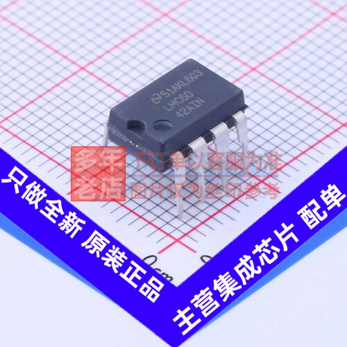 运算放大器 LMC6042AIN/NOPB PDIP-8 TI/德州 电子元器件原装正品