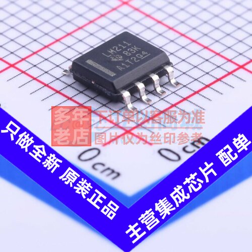 比较器 LM211DRG4 SOIC-8 TI/德州 电子元器件配单原装正品