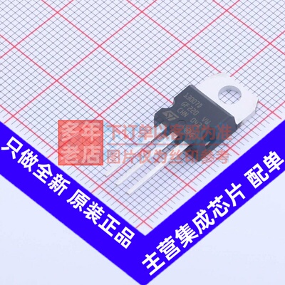 三极管(BJT) ST13007D ITO-220AB-3 意法半导体芯片 电子元件配单