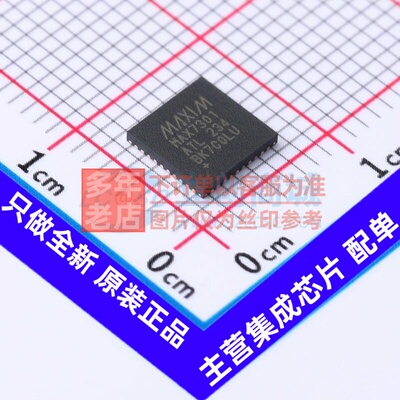 I/O扩展器 MAX7301ATL+T TQFN-40 MAXIM(美信) 电子元件原装正品