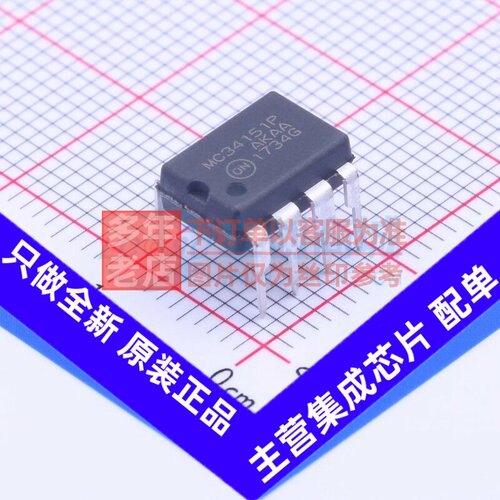 栅极驱动芯片 MC34151PG PDIP-8 onsemi(安森美) 电子元器件配单