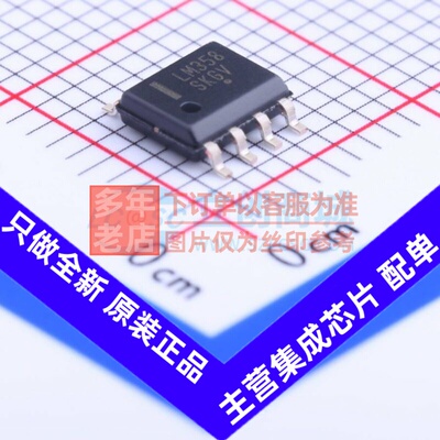 运算放大器 LM358DR2G SOIC-8 onsemi(安森美) 电子元件原装正品