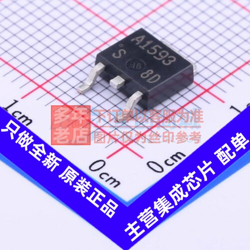 三极管(BJT) 2SA1593S-TL-E TO-252 onsemi(安森美) 电子元件配单