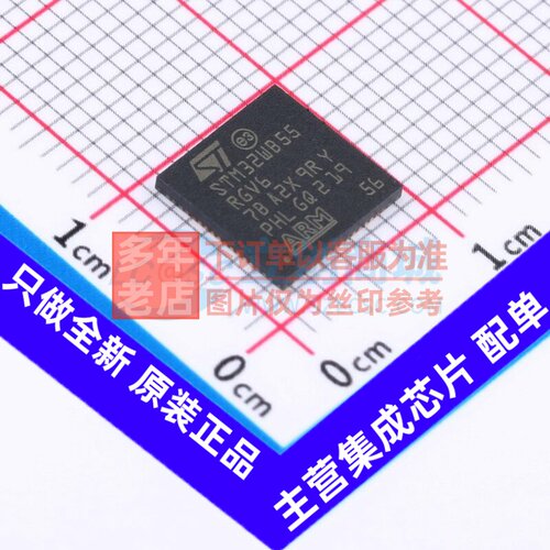 无线收发芯片 STM32WB55RGV6 QFN-68 意法半导体芯片 电子元器件