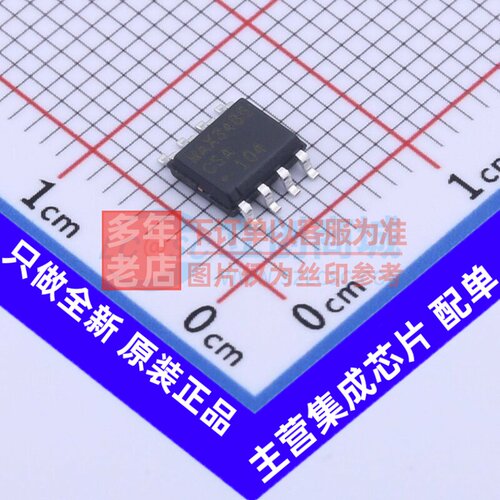 RS-485/RS-422芯片 MAX3485CSA+T SO-8 MAXIM(美信) 电子元件配单