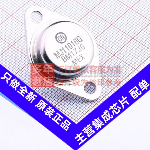 达林顿管 MJ11016G TO-204(TO-3) onsemi(安森美) 电子元器件配单