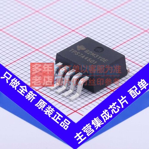 线性稳压器(LDO) TPS7A4501KTTR TO-263-5 TI/德州 电子元件配单