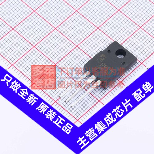 三极管(BJT) 3DD13005ND66F TO-220F CJ(江苏长电/长晶) 原装正品