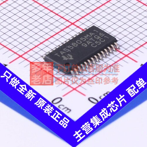 音频功率放大器 TAS5805MPWPR HTSSOP-28 TI/德州 电子元器件配单