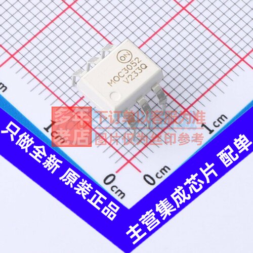 可控硅输出光耦 MOC3052TVM DIP-6 onsemi(安森美) 电子元件配单
