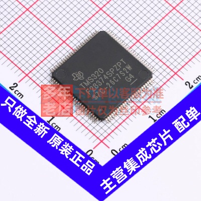 单片机(MCU/MPU/SOC) TMS320F28374SPZPT HTQFP-100 TI/德州