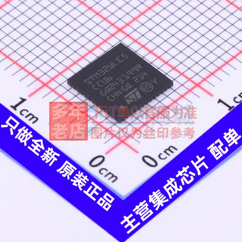 单片机(MCU/MPU/SOC) STM32WLE5CCU6 UFQFPN-48 意法半导体芯片