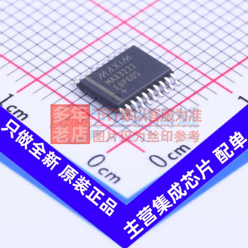 RS232芯片 MAX3222EUP+ TSSOP-20 MAXIM(美信) 电子元件原装正品