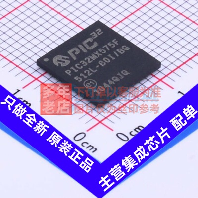 单片机(MCU/MPU/SOC) PIC32MX575F512L-80I/BG TFBGA-121 MICROCH