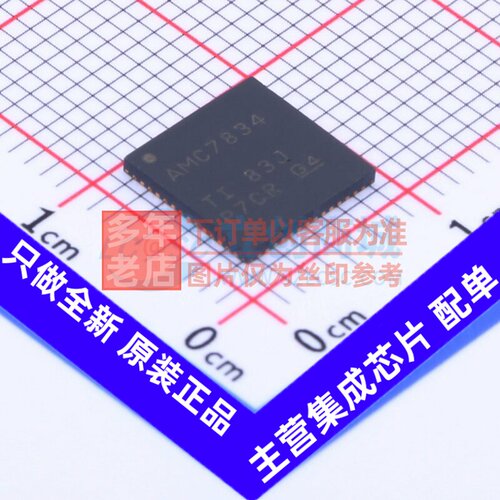 模数转换芯片ADC AMC7834IRTQR TQFN-56 TI/德州 电子元器件配单