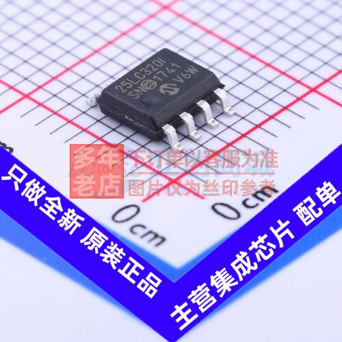 EEPROM 25LC320T-I/SN SOIC-8 MICROCHIP(美国微芯) 电子元件配单