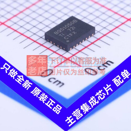 电池管理 BQ51050BRHLR QFN-20(3.7x4.7) TI/德州 电子元器件配单
