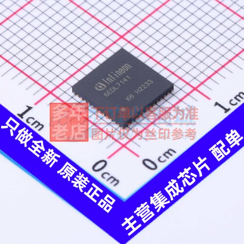 栅极驱动芯片 6EDL7141XUMA1 VQFN-48 Infineon(英飞凌) 原装正品