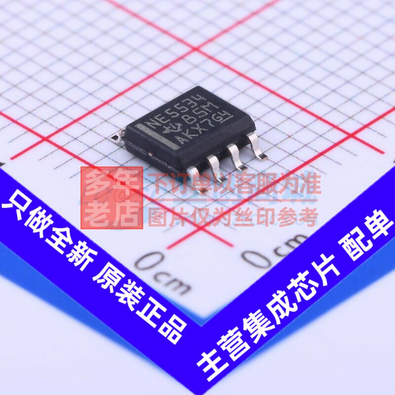 运算放大器 NE5534DR SOIC-8 TI/德州 电子元器件配单原装正品