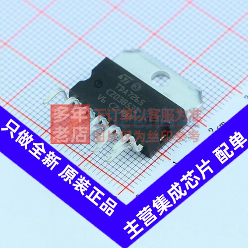 音频功率放大器 TDA7265 Multiwatt-11-V 意法半导体芯片 元器件