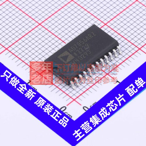 模数转换芯片ADC AD7856ARZ SOIC-24 ADI(亚德诺) 电子元器件配单