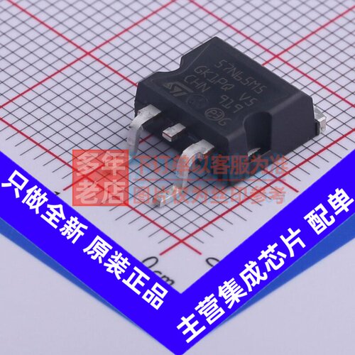 场效应管(MOSFET) STB57N65M5 D2PAK 意法半导体芯片 电子元器件