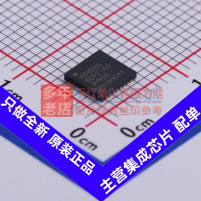 模数转换芯片ADC AD9245BCPZ-40 LFCSP-32 ADI(亚德诺) 原装正品