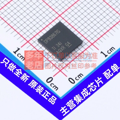 以太网收发器 DP83867ISRGZT VQFN-48 TI/德州 电子元件原装正品
