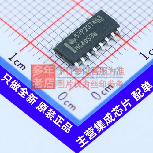 模拟开关/多路复用器 CD74HC4053M96 SOIC-16 TI/德州 电子元器件