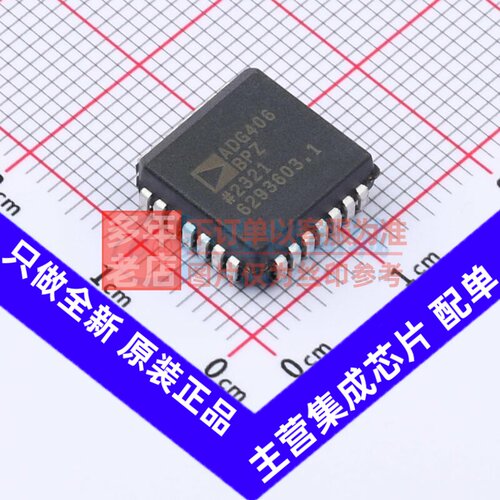 模拟开关/多路复用器 ADG406BPZ PLCC-28 ADI(亚德诺) 电子元器件