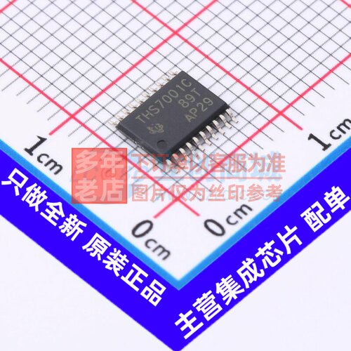 可编程/可变增益放大器(PGA/VGA) THS7001CPWP HTSSOP-20 TI/德州