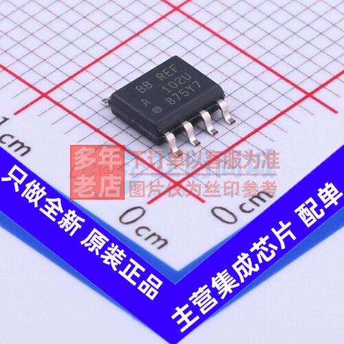 电压基准芯片 REF102AU/2K5 SOIC-8 TI/德州 电子元器件原装正品