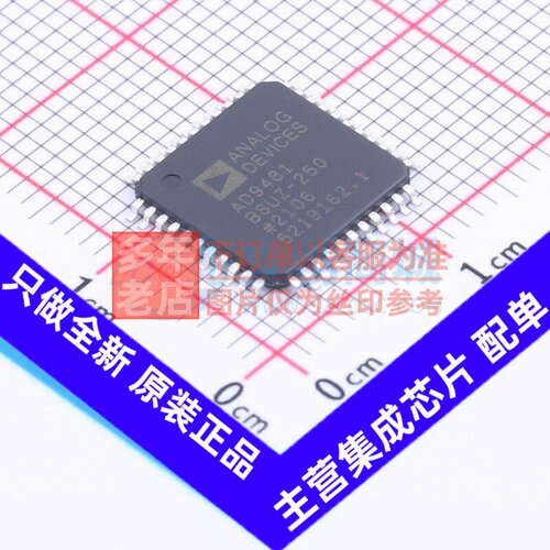 模数转换芯片ADC AD9481BSUZ-250 TQFP-44 ADI(亚德诺) 原装正品