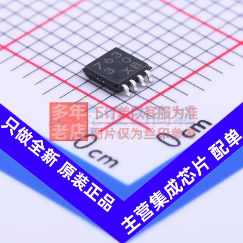 运算放大器 BH76330FVM-TR MSOP-8-2.8mm ROHM(罗姆) 电子元器件
